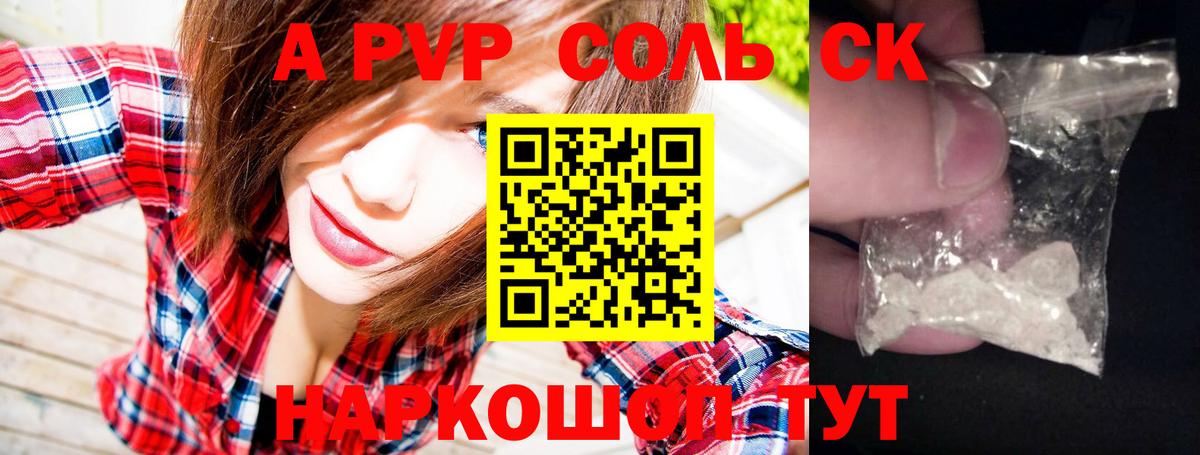 Нижнеудинск  APVP VHQ  магазин продажи   Вход с VPN  A PVP Crystall  APVP мука 