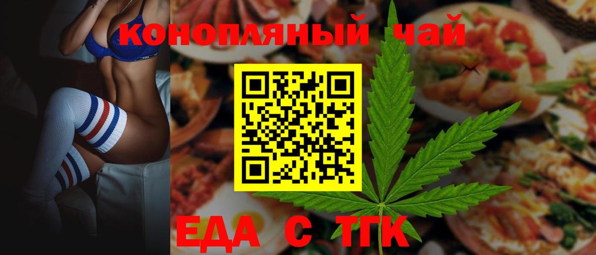 Печенье с ТГК марихуана  Вход с VPN  Нижнеудинск 