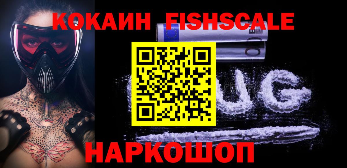 КОКАИН Эквадор  Вход с VPN  Нижнеудинск  COCAIN 98% 