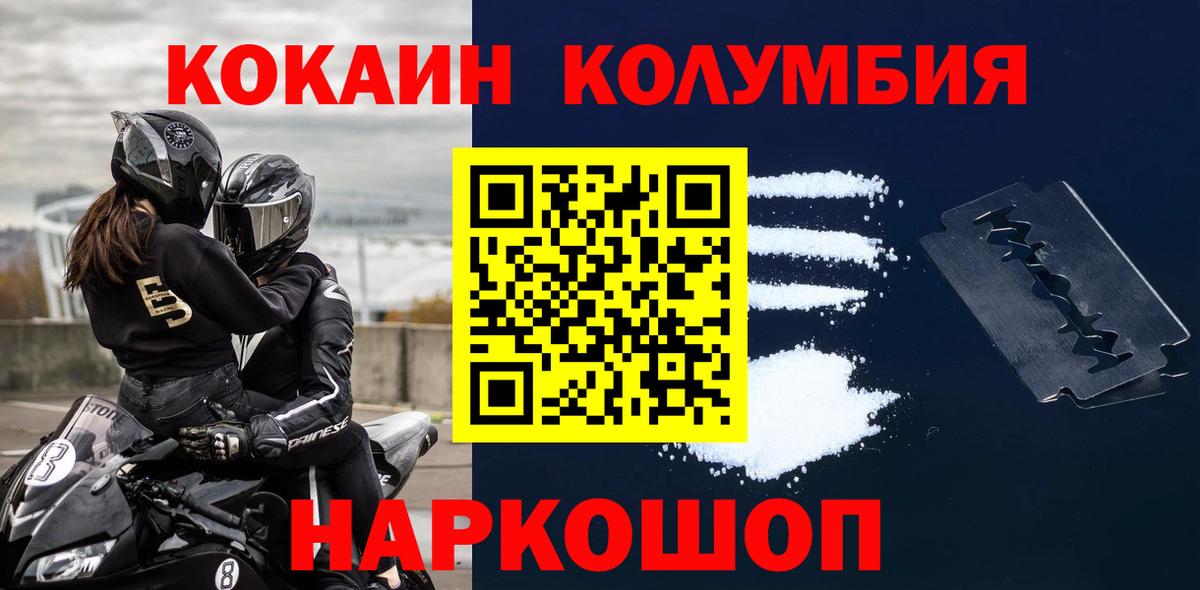 COCAIN Перу Нижнеудинск