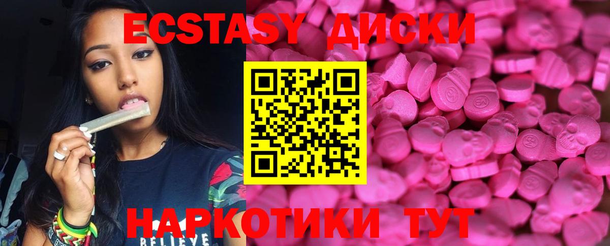 купить наркотик  Ecstasy  Вход с VPN  Экстази круглые  Экстази Philipp Plein  Нижнеудинск 