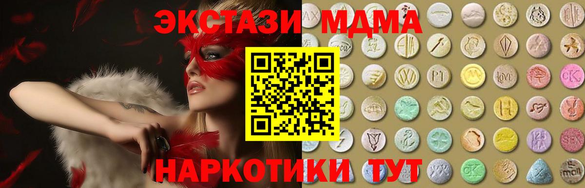 ЭКСТАЗИ 250 мг Нижнеудинск