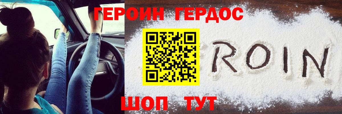 Нижнеудинск  Героин Heroin  Вход с VPN 