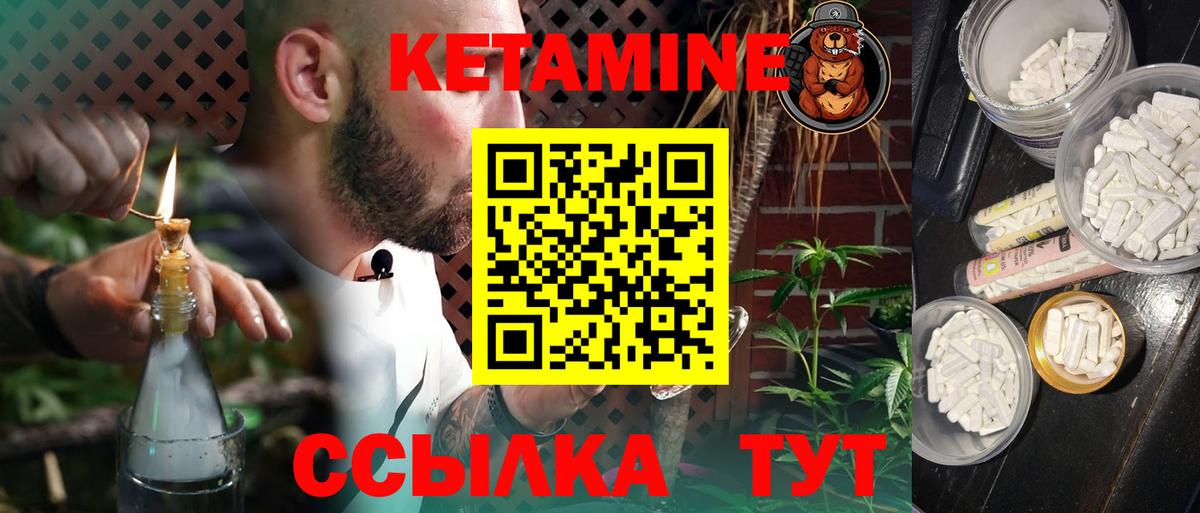Нижнеудинск  Кетамин ketamine  Вход с VPN  Кетамин ketamine 