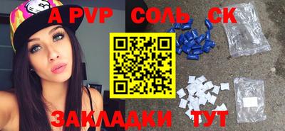 мяу мяу кристалл Северобайкальск