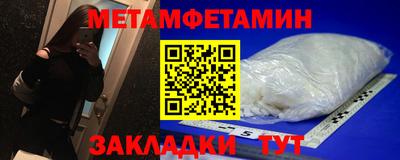 мяу мяу кристалл Северобайкальск