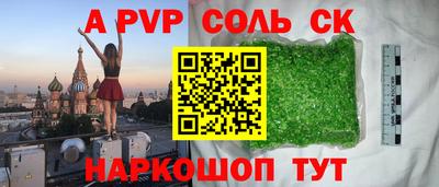 мяу мяу кристалл Северобайкальск