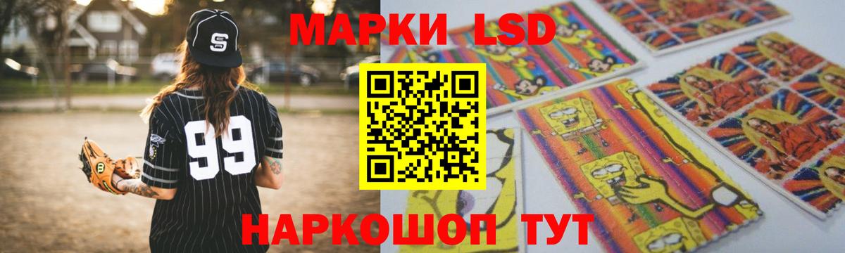 ЛСД экстази кислота Нижнеудинск