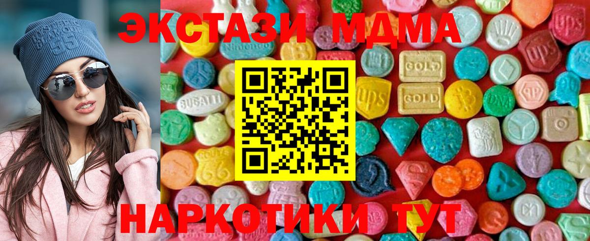 МДМА VHQ  Вход с VPN  МДМА  Нижнеудинск 