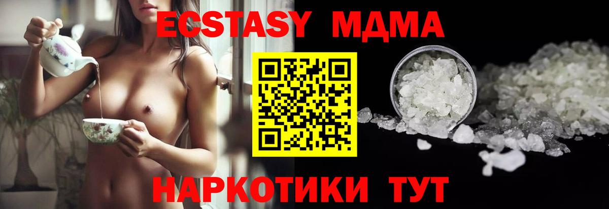 MDMA Molly Нижнеудинск