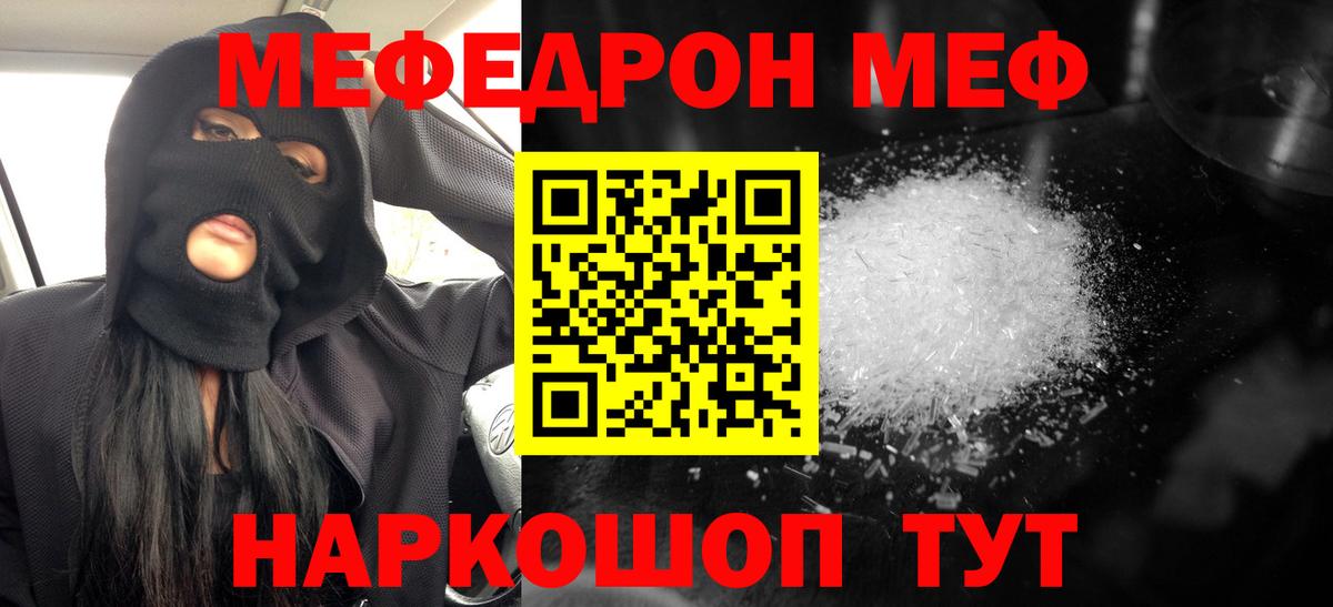 Нижнеудинск  МЕФ  OMG tor  Мефедрон мяу мяу  МЕФ  Вход с VPN 