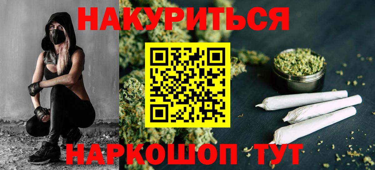 Бошки Шишки AK-47  Бошки марихуана гибрид  Нижнеудинск  Вход с VPN 